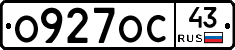О927ОС43 - 