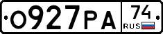 О927РА74 - 