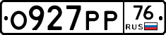 О927РР76 - 
