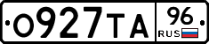 О927ТА96 - 