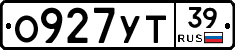 О927УТ39 - 