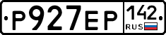Р927ЕР142 - 