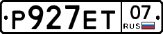 Р927ЕТ07 - 