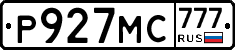 Р927МС777 - 