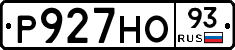 Р927НО93 - 