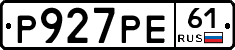 Р927РЕ61 - 