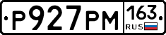 Р927РМ163 - 