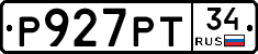 Р927РТ34 - 