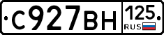 С927ВН125 - 