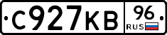 С927КВ96 - 