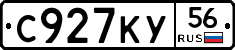 С927КУ56 - 