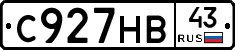 С927НВ43 - 