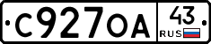 С927ОА43 - 