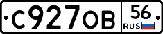 С927ОВ56 - 