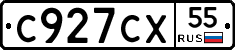С927СХ55 - 