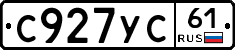 С927УС61 - 