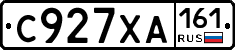 С927ХА161 - 