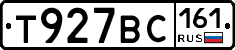 Т927ВС161 - 