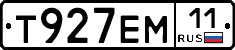 Т927ЕМ11 - 