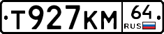 Т927КМ64 - 