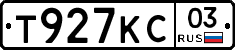 Т927КС03 - 