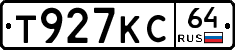 Т927КС64 - 