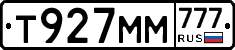 Т927ММ777 - 