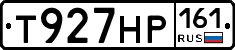 Т927НР161 - 