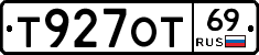 Т927ОТ69 - 