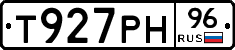 Т927РН96 - 