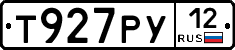 Т927РУ12 - 