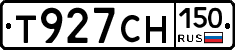 Т927СН150 - 
