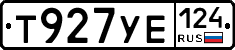 Т927УЕ124 - 