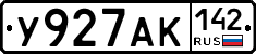 У927АК142 - 