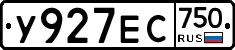 У927ЕС750 - 