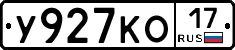 У927КО17 - 
