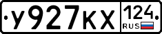 У927КХ124 - 