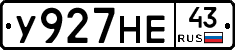 У927НЕ43 - 