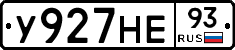 У927НЕ93 - 