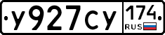 У927СУ174 - 
