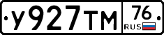 У927ТМ76 - 