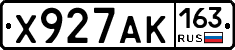 Х927АК163 - 