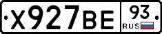 Х927ВЕ93 - 