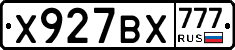 Х927ВХ777 - 
