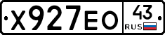 Х927ЕО43 - 