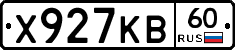 Х927КВ60 - 