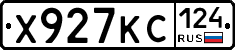 Х927КС124 - 