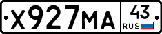 Х927МА43 - 