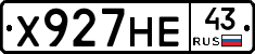 Х927НЕ43 - 