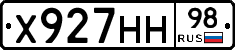 Х927НН98 - 